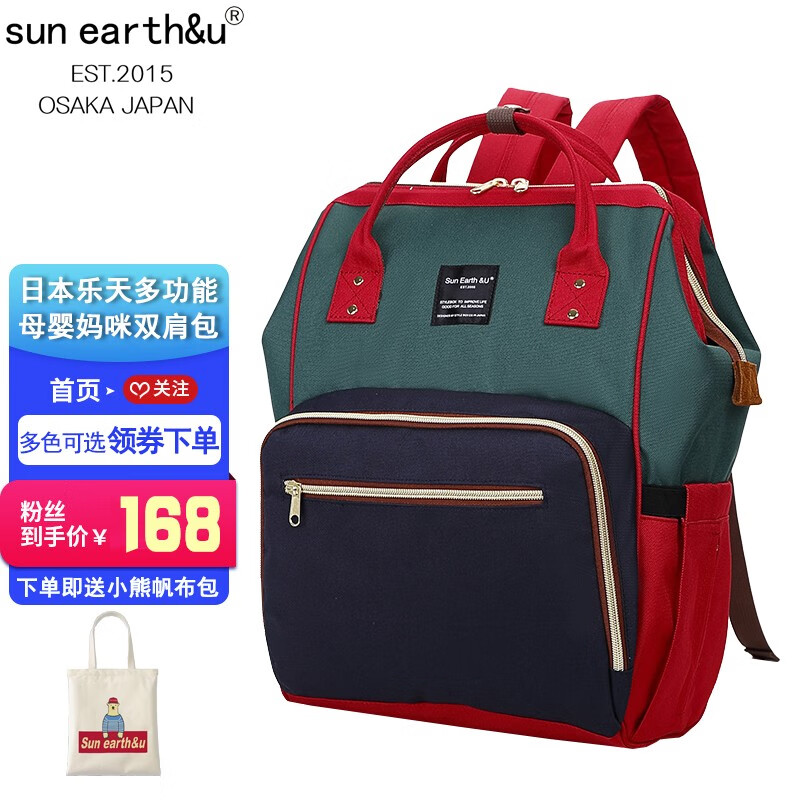 sun earth&u女士双肩包