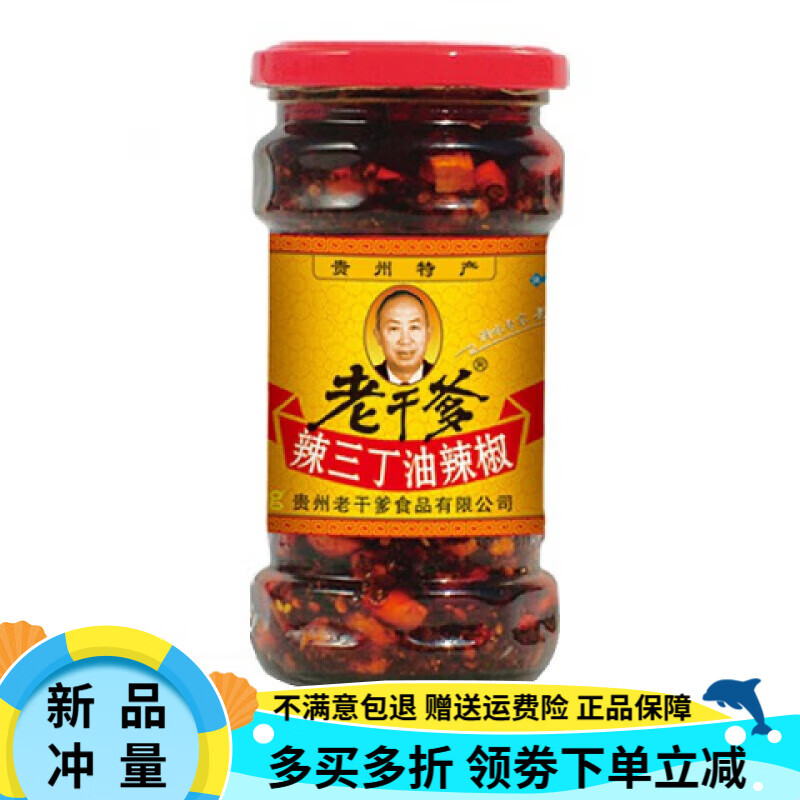 老干爹辣三丁 贵州特产190g老干爹辣三丁 调味品辣椒酱 190g/瓶 (2瓶)