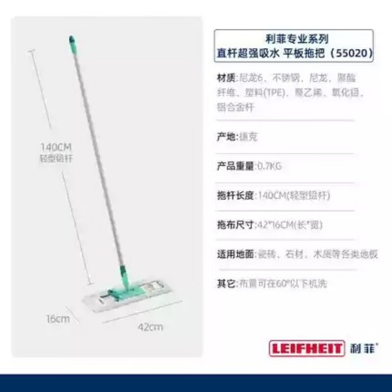 Leifheit利菲德国进口柔棉平板拖把别墅家用一拖净高端拖把吸水懒人墩布 铝杆柔棉平板拖把55020直杆