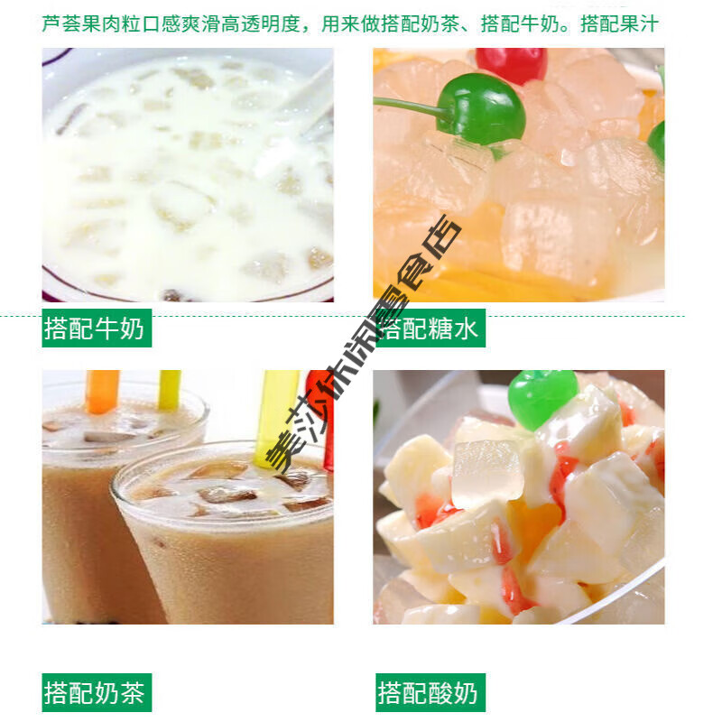 食芳溢糖水芦荟粒罐头芦荟果肉粒850g库拉索食用芦荟丁奶茶店甜品原料 850g