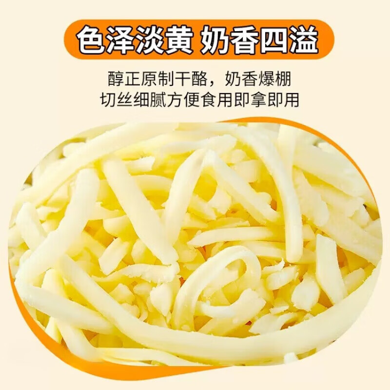 拉丝家用烘焙原料小包装装披萨起丝烘焙马里拉芝士 马苏里拉芝士碎100