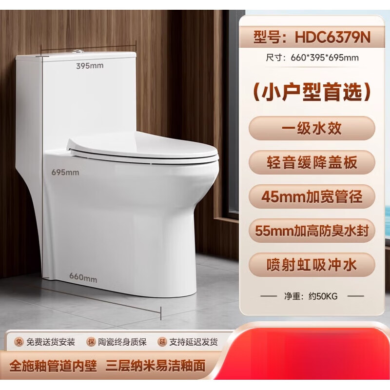 惠達（HUIDA）惠達馬桶防臭節水家用衛生間虹吸式大沖力坐便器 [小戶型/一級節水]6379N 305mm