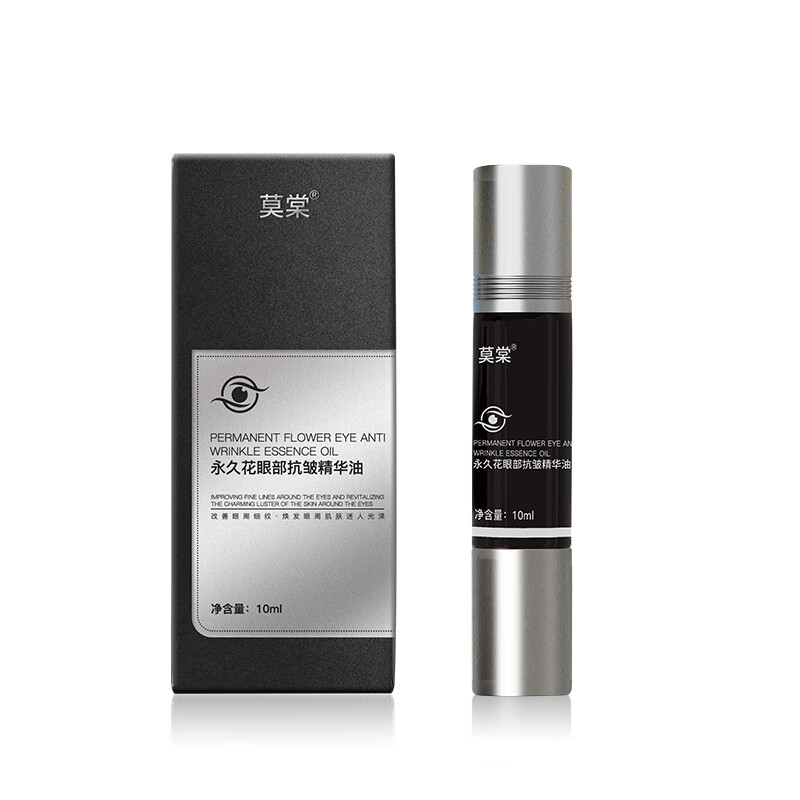 麦尔颜莫棠眼部抗皱精华油眼周按摩紧致抗皱提亮暗沉淡化细纹 5瓶50ml