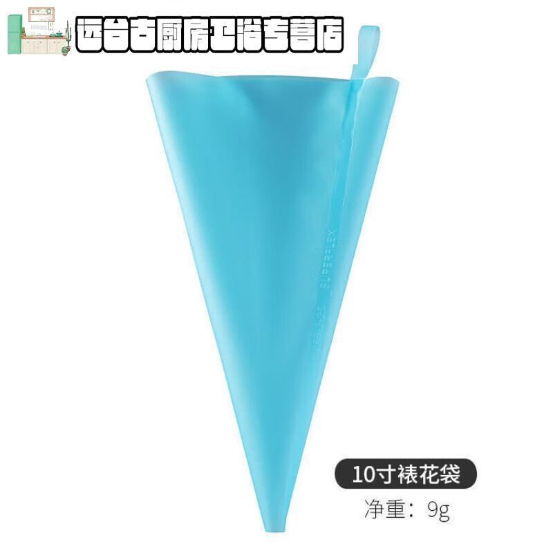花樂集加厚硅膠裱花袋可重復(fù)使用擠花袋大號(hào)蛋糕奶油擠壓袋中號(hào)裱花嘴 10寸花袋【反復(fù)使用】