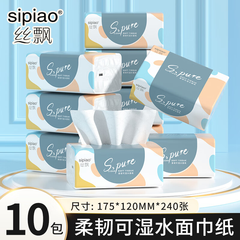 丝飘抽纸4层240张*10包纸巾无香餐巾卫生纸可湿水面巾纸源头直发包邮