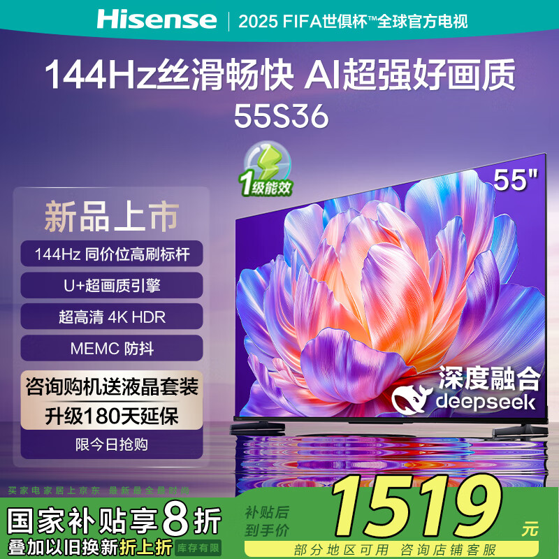 Hisense  S36 55Ӣ 55S36 1679.2Ԫ