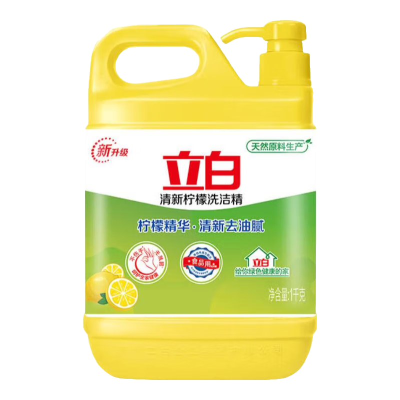 立白 柠檬洗洁精食品用洗涤剂级 2斤性价比