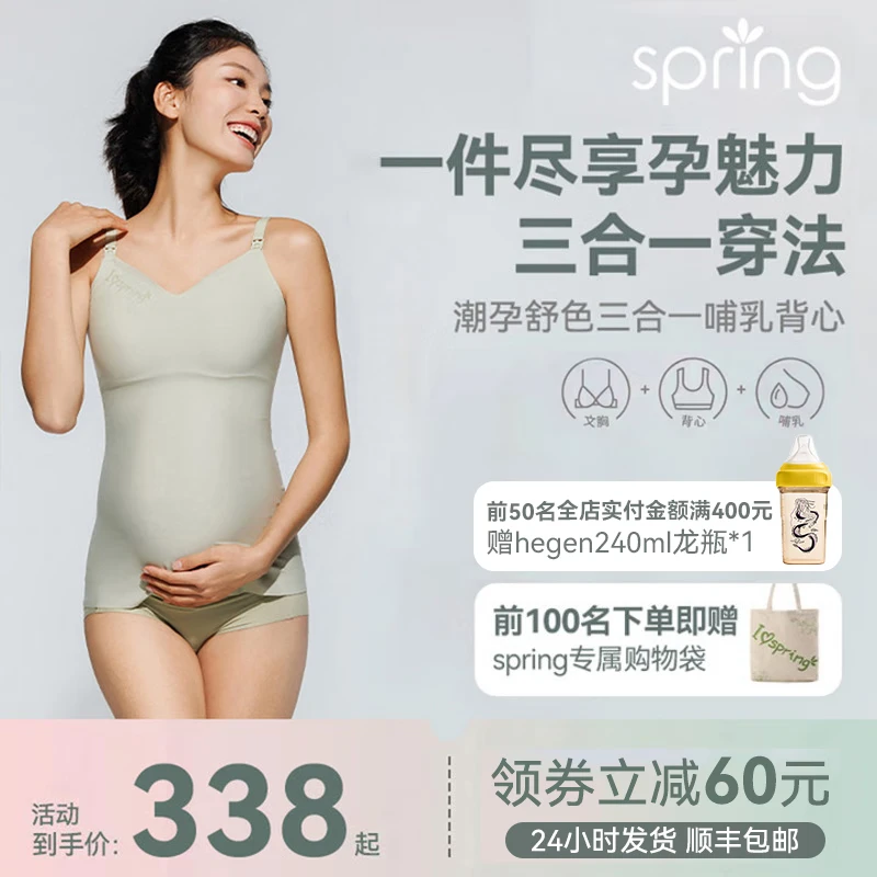 Spring Maternity喜临春日孕妇装吊带哺乳内衣免穿文胸健蕴美生活馆 香草绿 L-XL