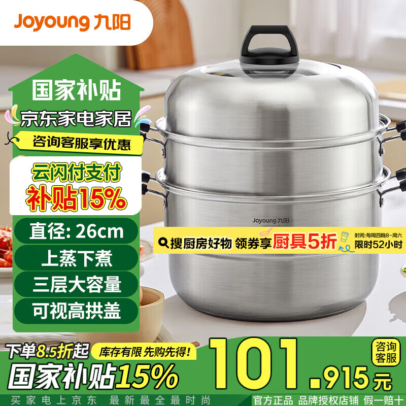 Joyoung304㸴׼Ӹ߹ͷ¯ȼ حZGH2602 3 26cm70.19Ԫȯ
