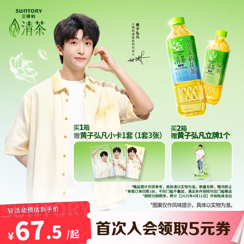 Suntory̲ 0֬ ǲ  500ml*15ƿ װ ̲500ml*15ƿ50Ԫȯ