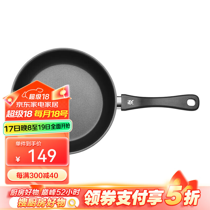 WMF德国DEVIL系列不粘煎锅平底锅牛排锅炒菜锅煎蛋锅煎饼锅厨房好物 DEVIL不粘煎锅(适合1-2人) 20cm
