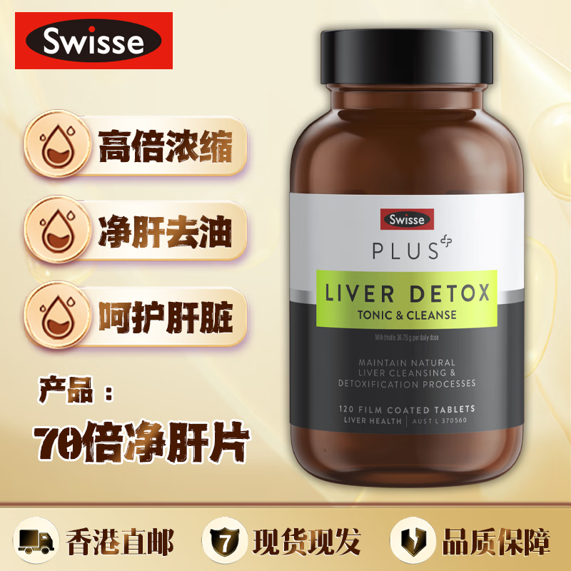 Swisse����˹άʫPLUS�̼��ݾ�������Ƭ����ҹ70����Ũ����ǿ�� [�߶�������]����Ƭ 120��*1ƿ