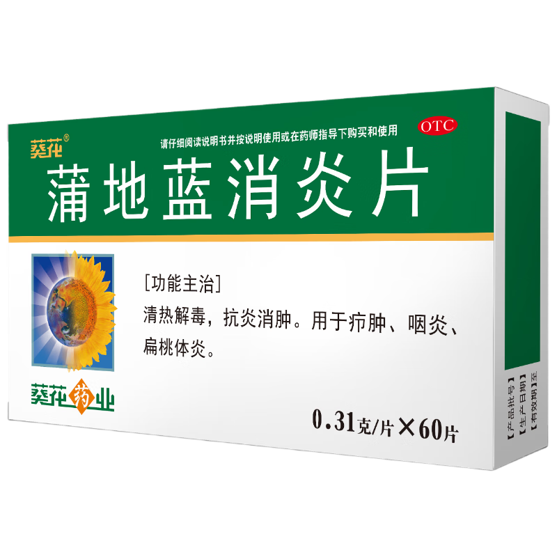 ���� �ѵ�������Ƭ 0.31g*60Ƭ ���Ƚⶾ �������� ����Ƭ �����巢�� ����ʹ ������ʹ ����ҩ 6.7Ԫ