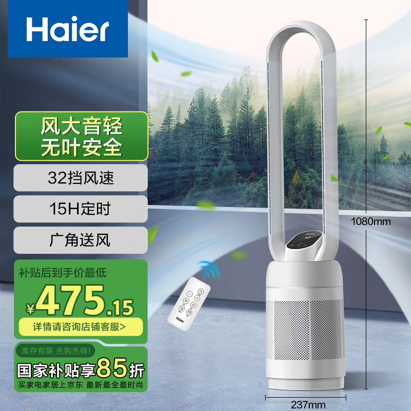 ������Haier����Ҷ���ȼ��ð칫�Ҿ�����Ӫ����ѭ����ֱ����������ȶ�ʱĸӤ����������ʽ����� ң�ؿ�HFW-J09