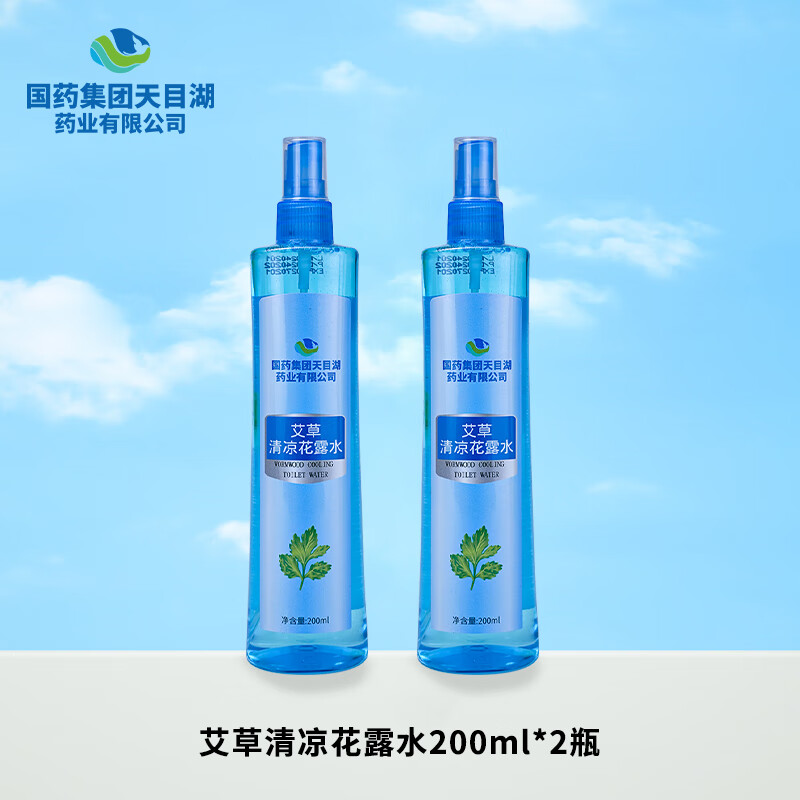 诗风语国药集团天目湖清凉花露水金银花艾草留香蛇胆清爽去味儿童花露液 艾草清凉花露水 200ml 2瓶