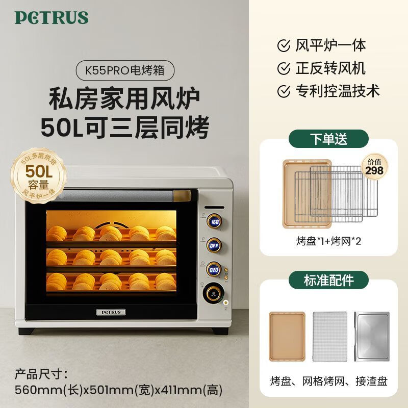 柏翠k55pro电烤箱风炉一体烘焙专用商用50L大容量蒸烤箱PR6855 50L 柏翠 白色K55pro