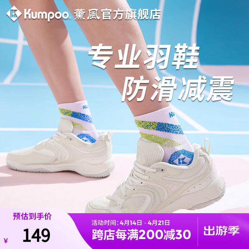 ޹�磨KUMPOO���¿��ƶ���ë��Ь�п�͸����ĥ��������רҵ�˶�ЬŮѬ��D26 �ƶ� KHR-D26 �װ�ɫ 42