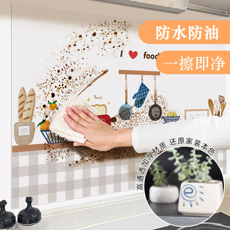 浪漫满屋静电厨房防油贴纸防水透明灶台墙贴纸防火防油耐高温加厚无胶贴纸 每天幸运【店长力推】 宽60cm*长90cm【通用款】