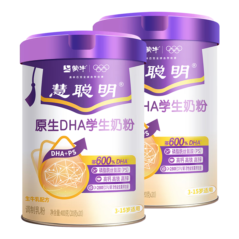 蒙牛慧聪明原生DHA学生奶粉400g/罐独立小包装高锌高钙成长奶粉早餐 【送学习套装】原生DHA2罐
