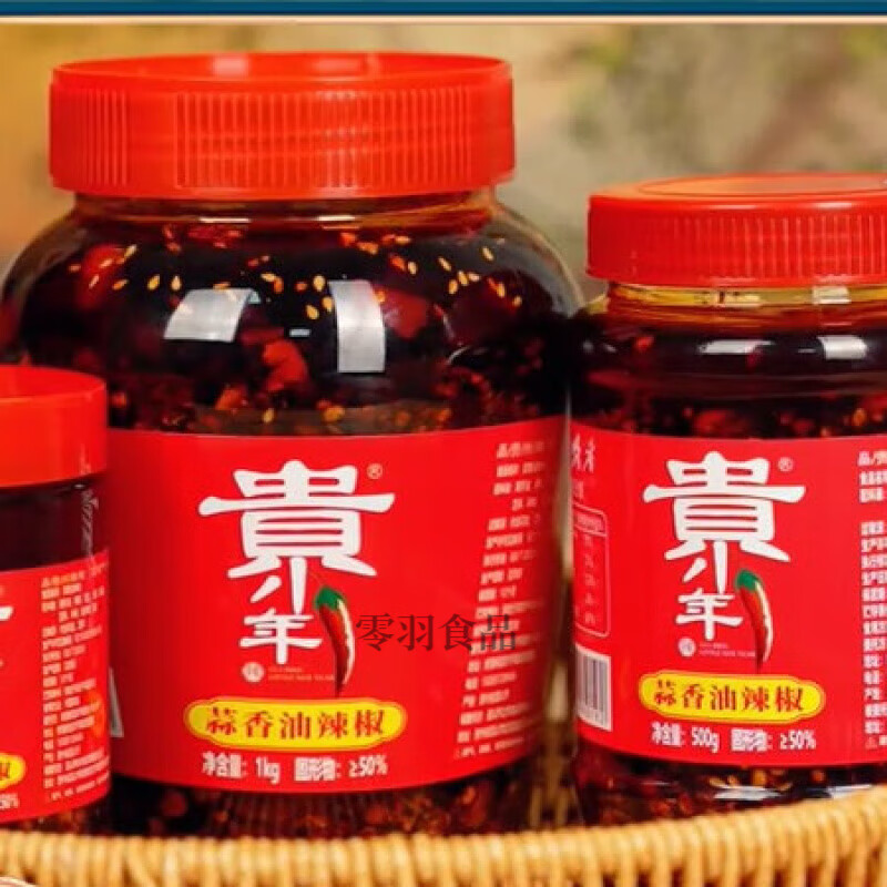 贵小年蒜香油辣椒火锅蘸料油泼辣子香辣酱拌饭凉拌调味料拌饭酱 蒜香油辣椒240g*1瓶中辣