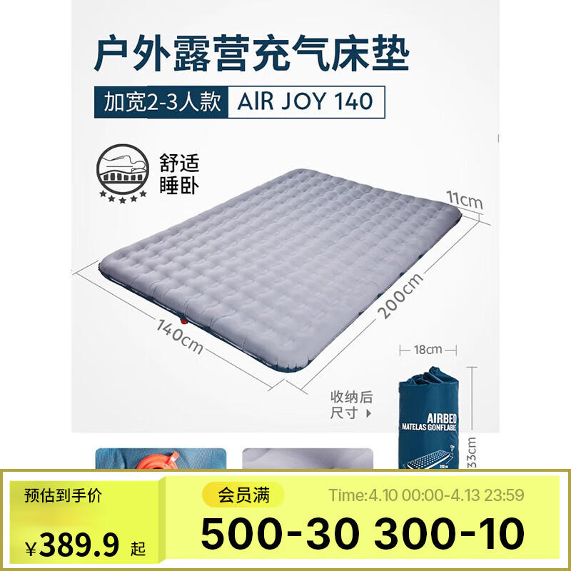 �Ͽ�ٯ��������¶Ӫ�������洲���������ʵ��ĥ���������� Air Joy 140cm�� 2-3��