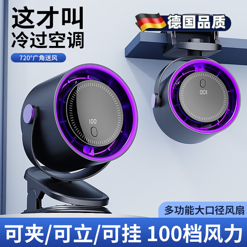 OQD德国高端2025新款夹子高速小风扇usb台式办公室桌面100档涡轮暴力风扇 3D循环夹扇紫灰色100档风速无刷电机