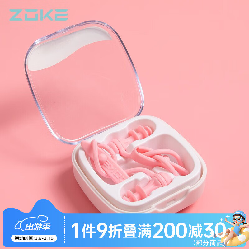 洲克 ZOKE 游泳耳塞專業(yè)柔軟防丟防掉防水成人兒童通用耳塞621605411-3