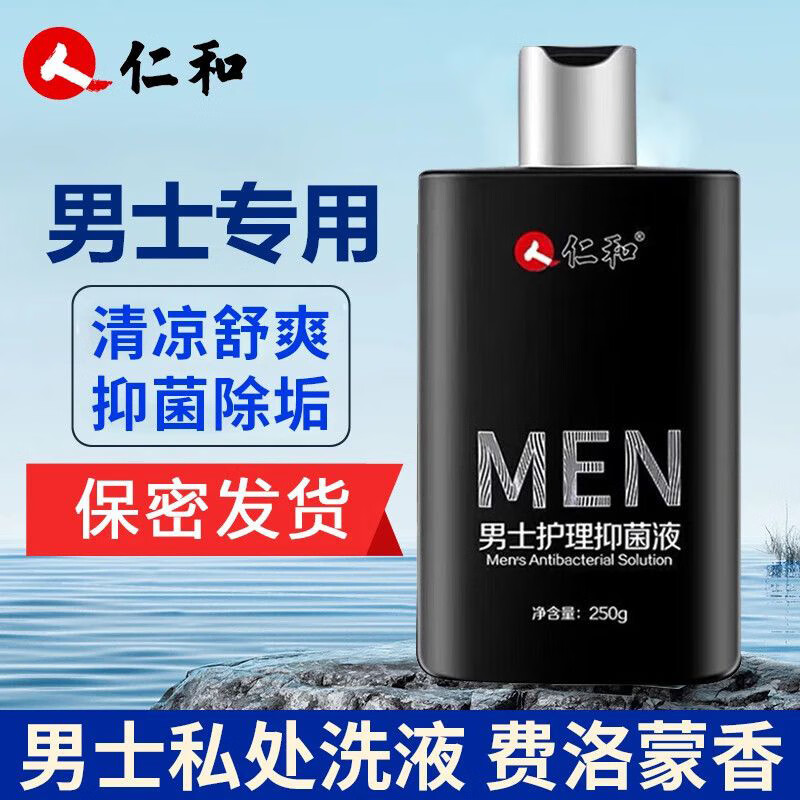 仁和男士私处护理液男性私密沐浴露清洗液私处清洁抑菌去味温和净爽 男士护理抑菌液250g 京东折扣/优惠券