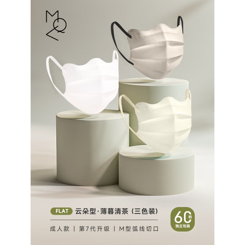 夏季薄款高颜值可爱口罩  蝶形口罩女高颜值2025新款春夏季天薄款 【薄暮青茶】60只-每片独立包装显白组合 新升级蝶形设计丨美颜V脸