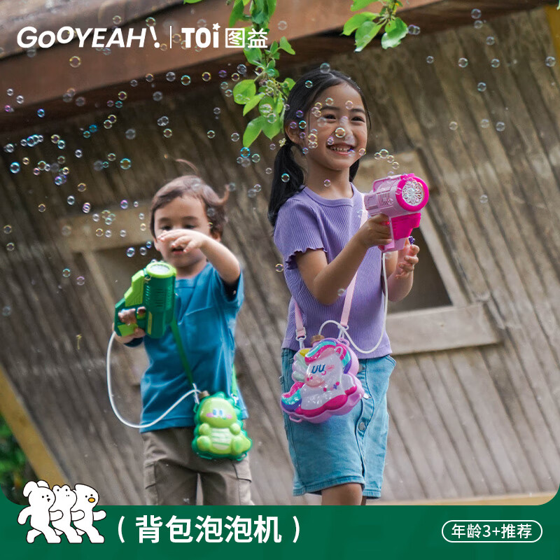 TOI吹泡泡机儿童户外手持全自动背包款玩具男孩生日礼物萌趣小恐龙