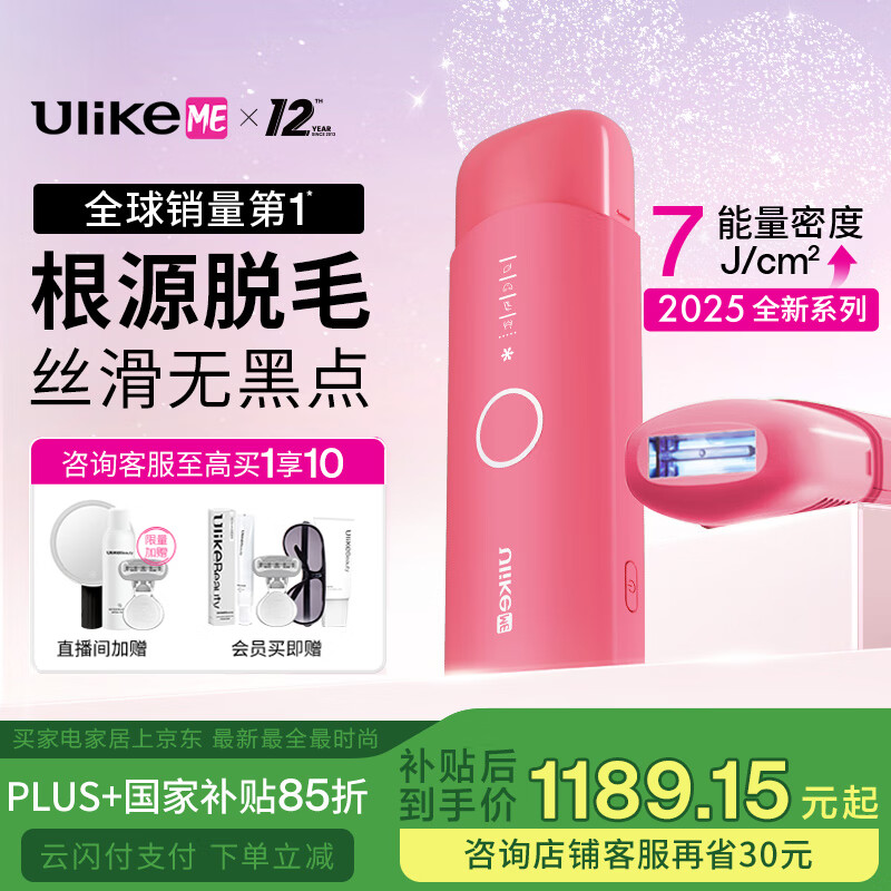 Ulike ME�����Ҳ�������15%������ʯ������ë��ȫ����ë��Ůʿ��ѧ��