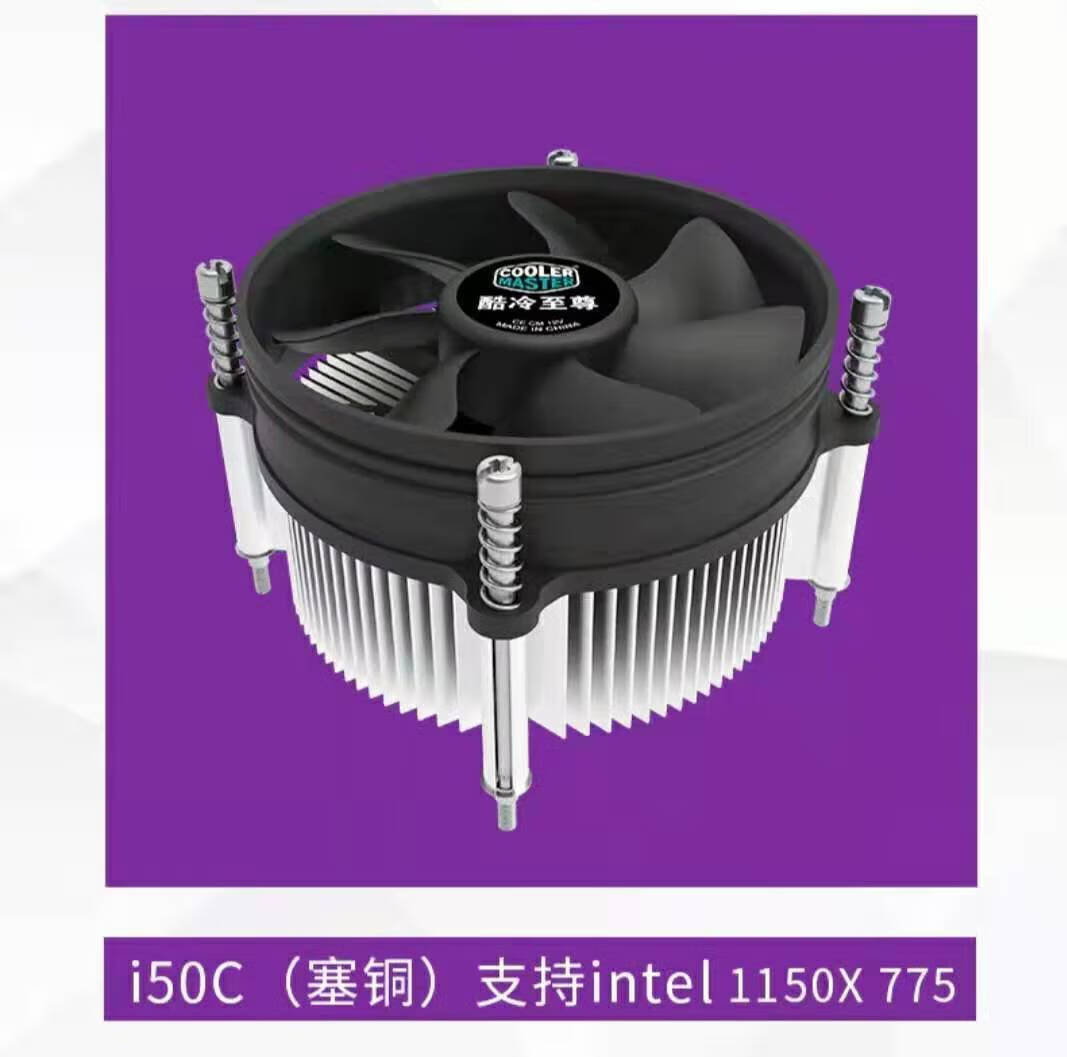酷冷至尊C116cpu风扇 台式电脑风扇 柱铜底  1155 Inter散热摆件 黑色
