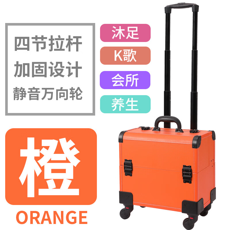 技师手提箱足浴店技师拉杆工具箱会所沐足工衣养生按摩上钟手提箱