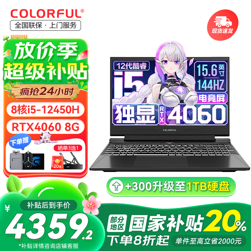 �߲ʺ磨Colorful������P15/����G15��Ϸ�ʼǱ�����15.6Ӣ��羺��ɫ���ˢѧ����Ƽ�������X15������AI���᱾ �����Ҳ�����G15��i5 16G 512G�ٱ� RTX4060 8G����