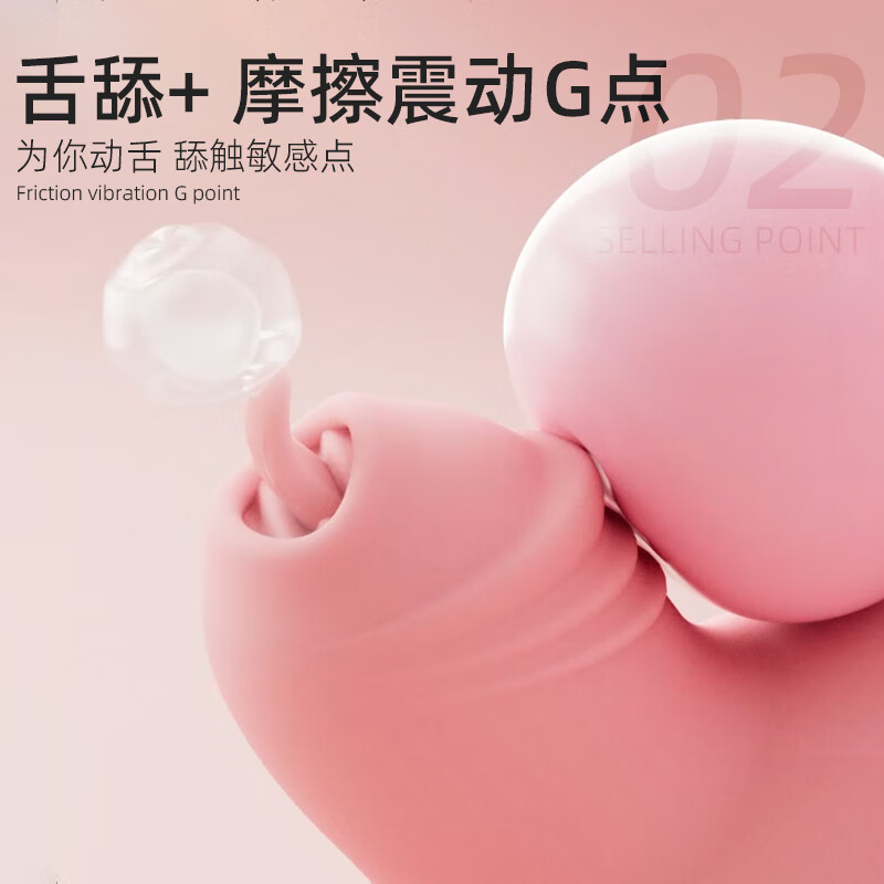 ROSELEX跳蛋穿戴式吮吸舌舔震动情趣用品女生调情神器 吸吮舔巢穿戴跳蛋- 小程序粉色