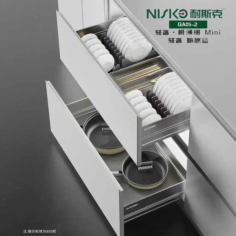 耐斯克魔晶极薄铝碗碟篮厨房橱柜拉篮双层置物架抽屉式收纳拉篮 900柜体（碗篮+平篮）