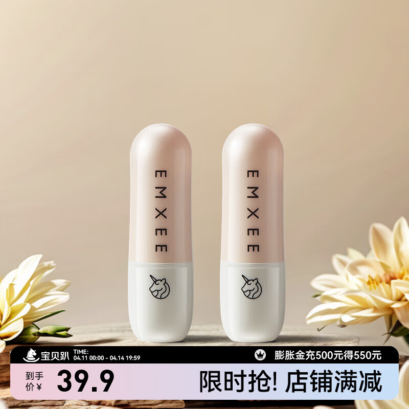 嫚熙(EMXEE)儿童唇膏宝宝润唇膏保湿滋润婴儿男孩女童女孩护唇膏 润唇膏 3.5g 2支