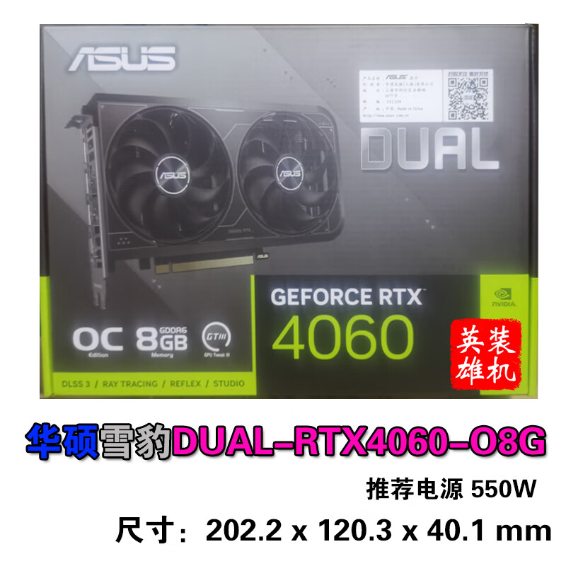 华硕 ASUS全新华硕DUAL RTX4060TI-O8GV2雪豹巨齿鲨4060显卡 华硕雪豹DUAL-RTX4060-O8G-V2 黑 8GB