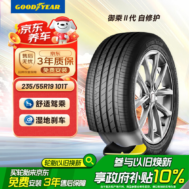 ������Goodyear������̥ 235/55R19 101T ���ˢ�� ���޻� ԭ�����ID.4