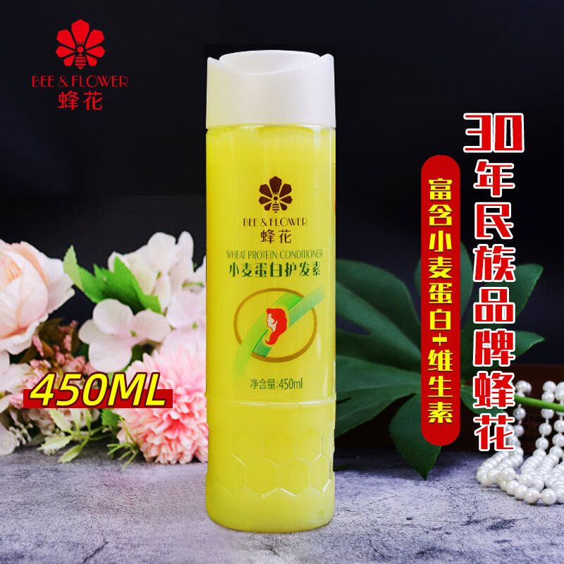 蜂花护发素小麦蛋白顺滑干枯头发护理女蚕丝精华保湿滋润发膜 小麦蛋白护发素450ml 450ml