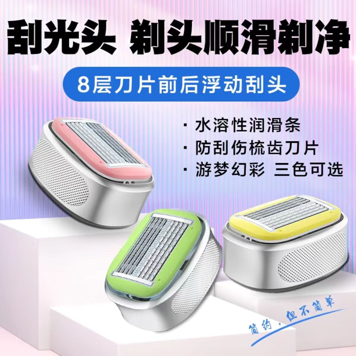 手动剃光头神器新款防刮伤8层不锈钢刀片刮脸剃发水洗原装家用 冰晶绿1套送泡沫