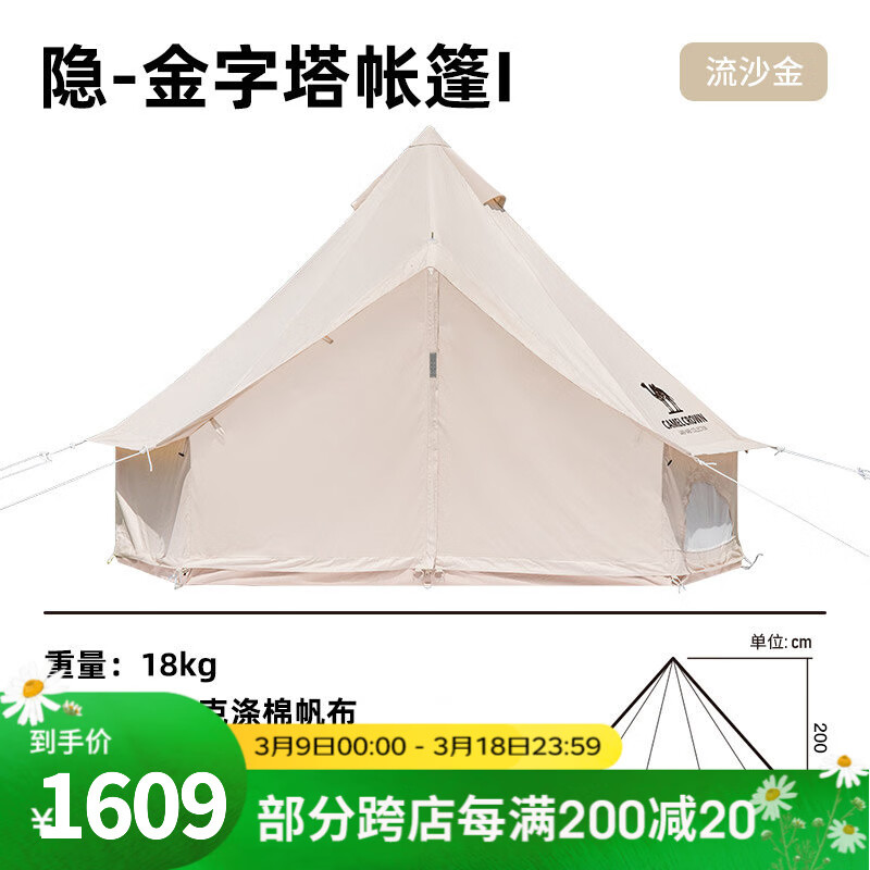【隱】駱駝戶外露營帳篷便攜式折疊金字塔蒙古包棉布印第安帳 A1W3GC101，流沙金【隱-金字塔帳篷Ⅰ】