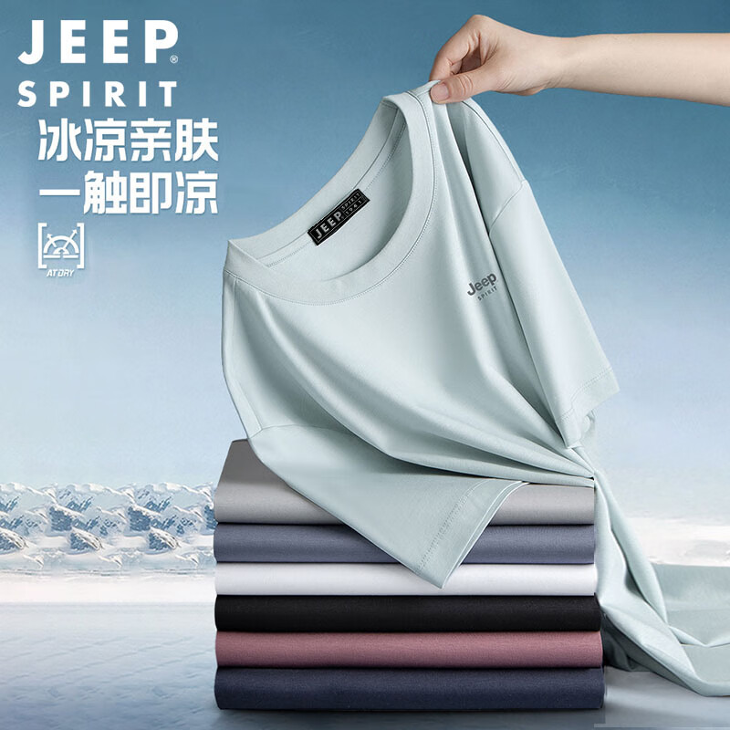 JEEP SPIRIT吉普桑蚕丝短袖t恤男夏季薄款速干上衣短袖男士打底衫 浅绿 XL