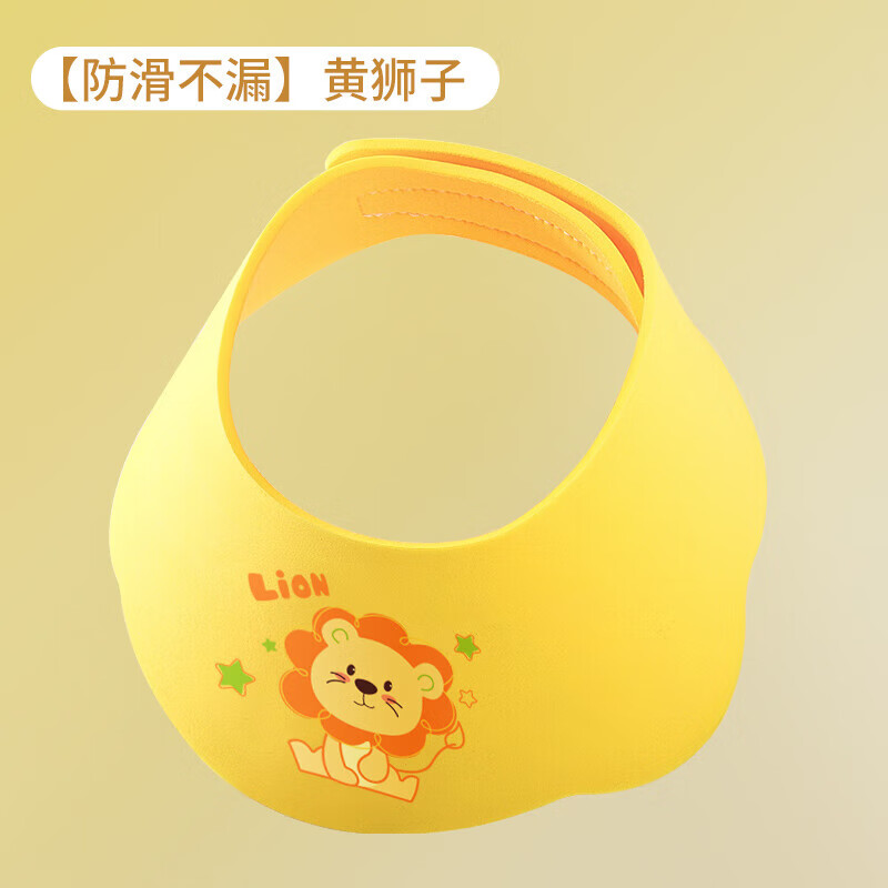寶寶洗頭神器 寶寶洗頭神器兒童洗頭擋水帽嬰兒洗頭帽防水護(hù)耳洗 【防滑不漏】黃獅子 可調(diào)節(jié)
