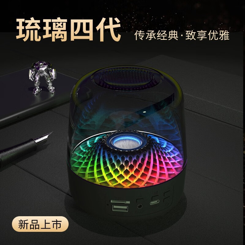 2025新品哈曼卡顿音效琉璃无线蓝牙音箱可插卡氛围灯家用透明音响 旗舰版钻石波纹呼吸灯100mm