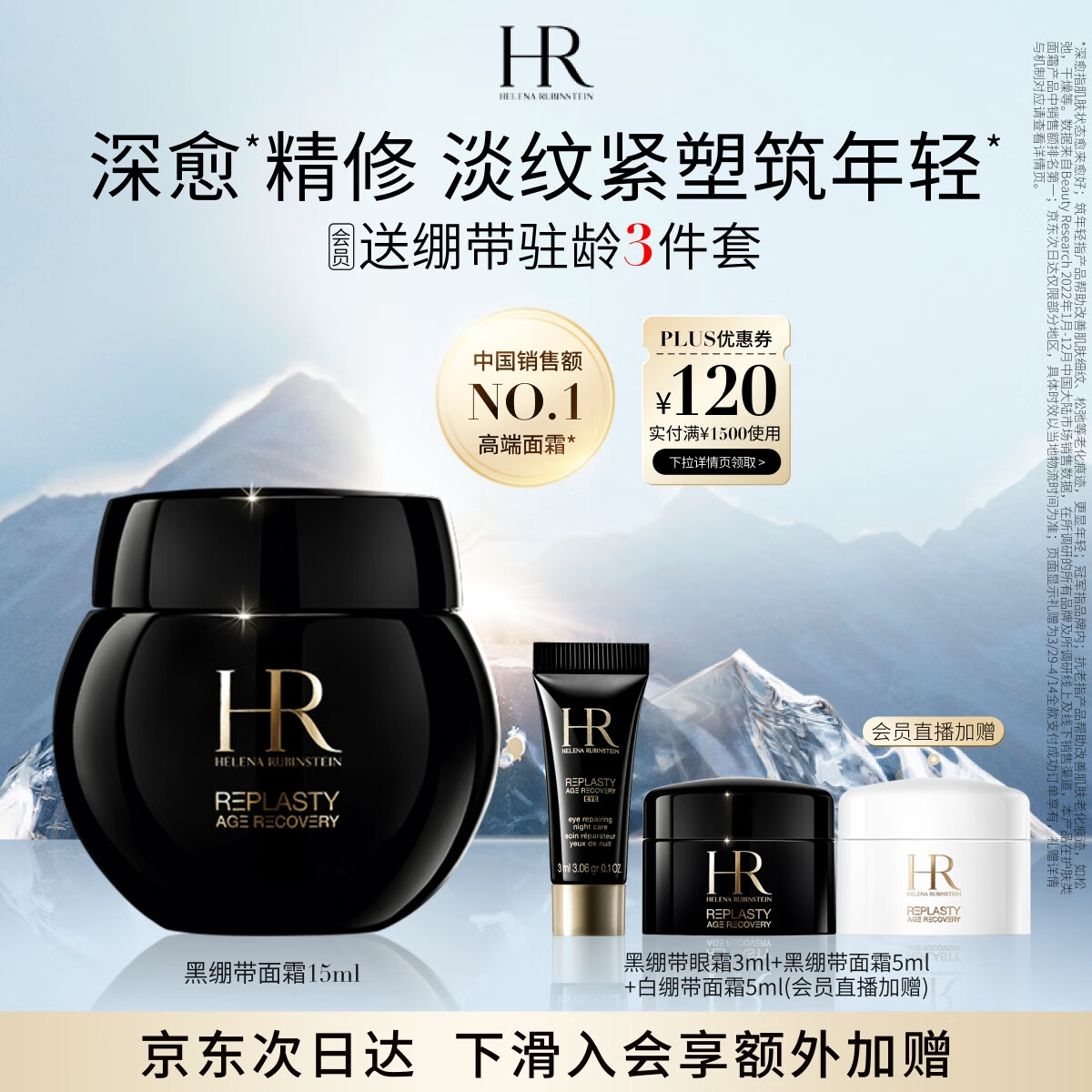 ������HR�ڱ�����˪15ml��б�ʪ�޻����廤��Ʒ��ױƷ����������Ů��