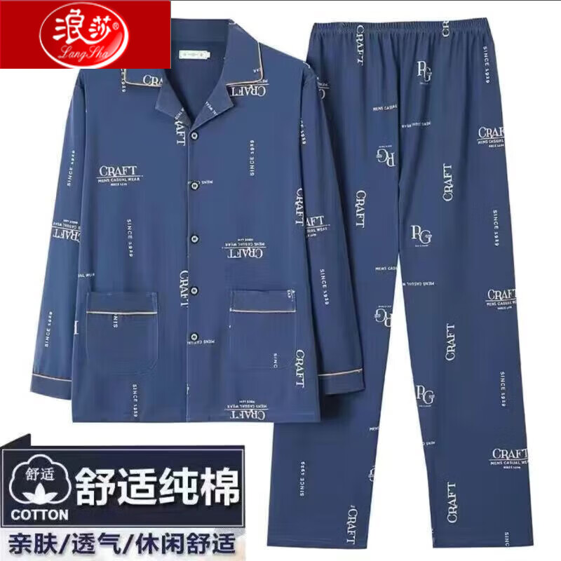 浪莎春秋季纯棉睡衣男士长袖全棉休闲大码肥佬宽松家居服套装 013 XL