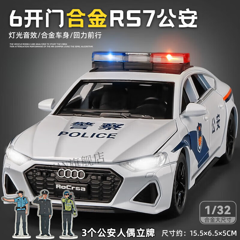 ONEVAN大号合金宝马警车玩具儿童警察车小汽车玩具男孩特警110公安模型 【6开门+多种鸣笛音】3个公安立牌