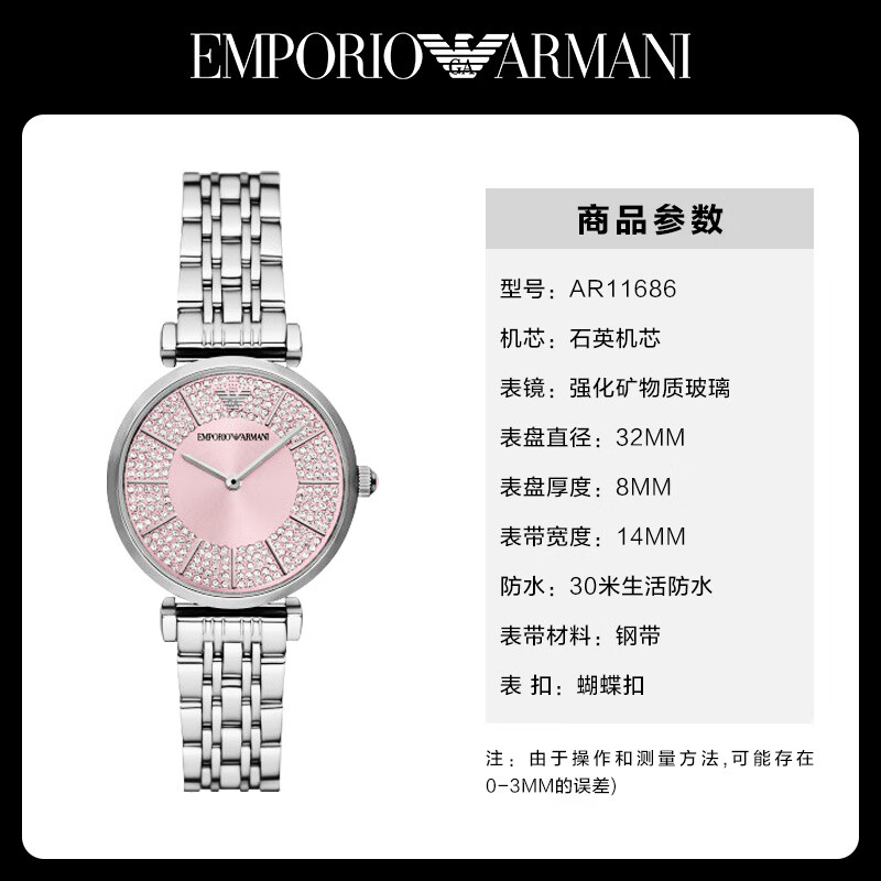 EMPORIO ARMANI 阿玛尼满天星手表女母亲节520情人节礼物送女友镶钻石英表女名表 2025上新樱花粉 AR11686