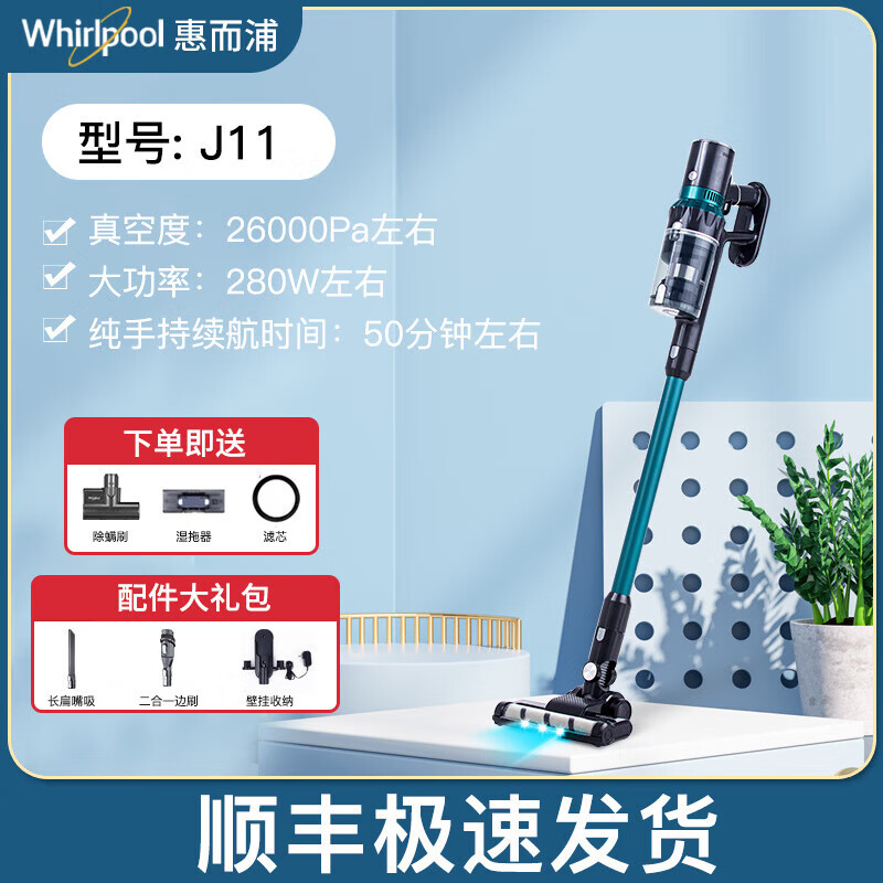惠而浦（Whirlpool）美国惠而浦无线吸尘器家用强力手持除螨吸拖洗脱一体机E11PRO 墨绿色 顺丰上门